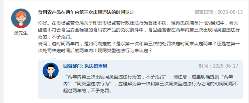 探讨！生产销售假劣肉制品常见行为刑事立案罪名及追诉标准(图2)