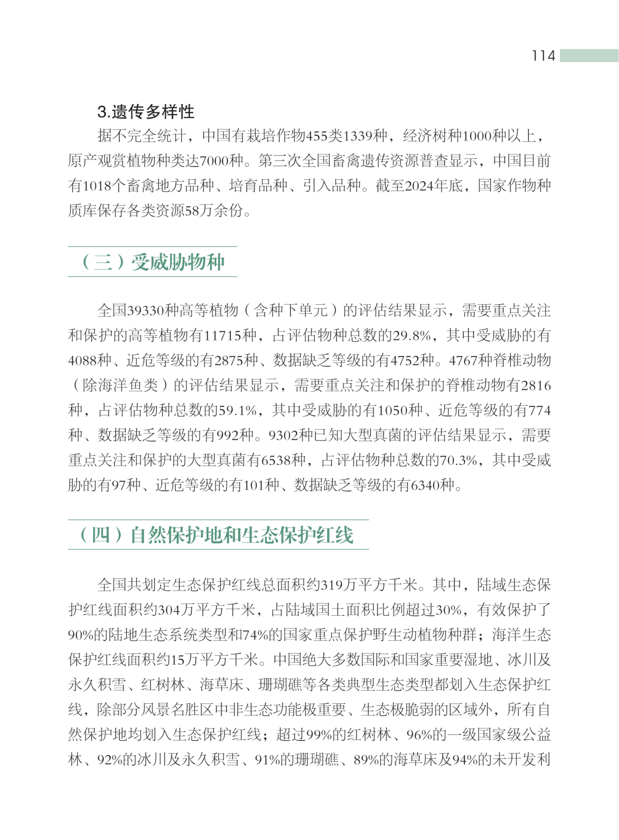 这种“环保餐盒”装的外卖和奶茶，对人体危害更凶险！(图20)