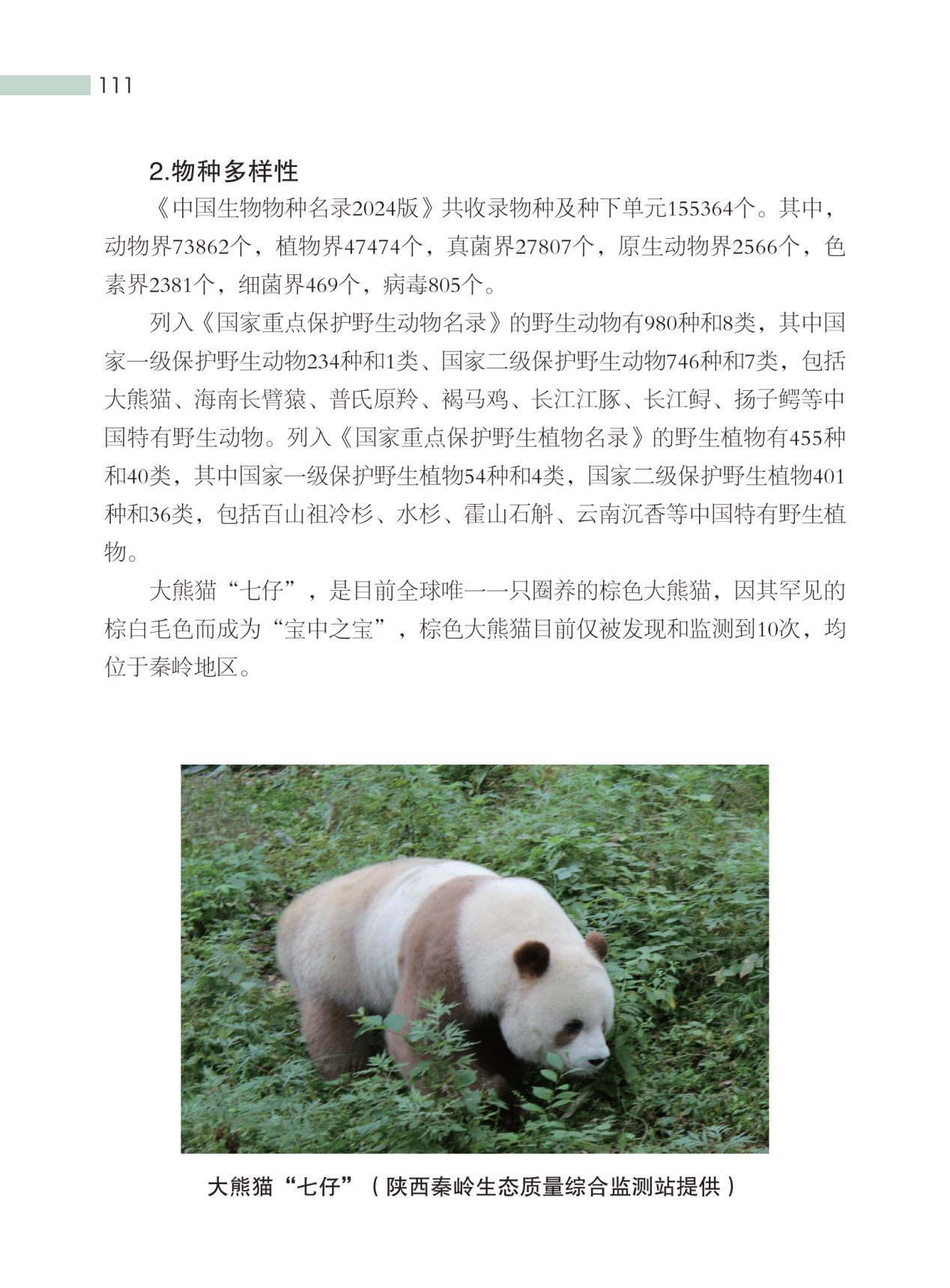 这种“环保餐盒”装的外卖和奶茶，对人体危害更凶险！(图17)