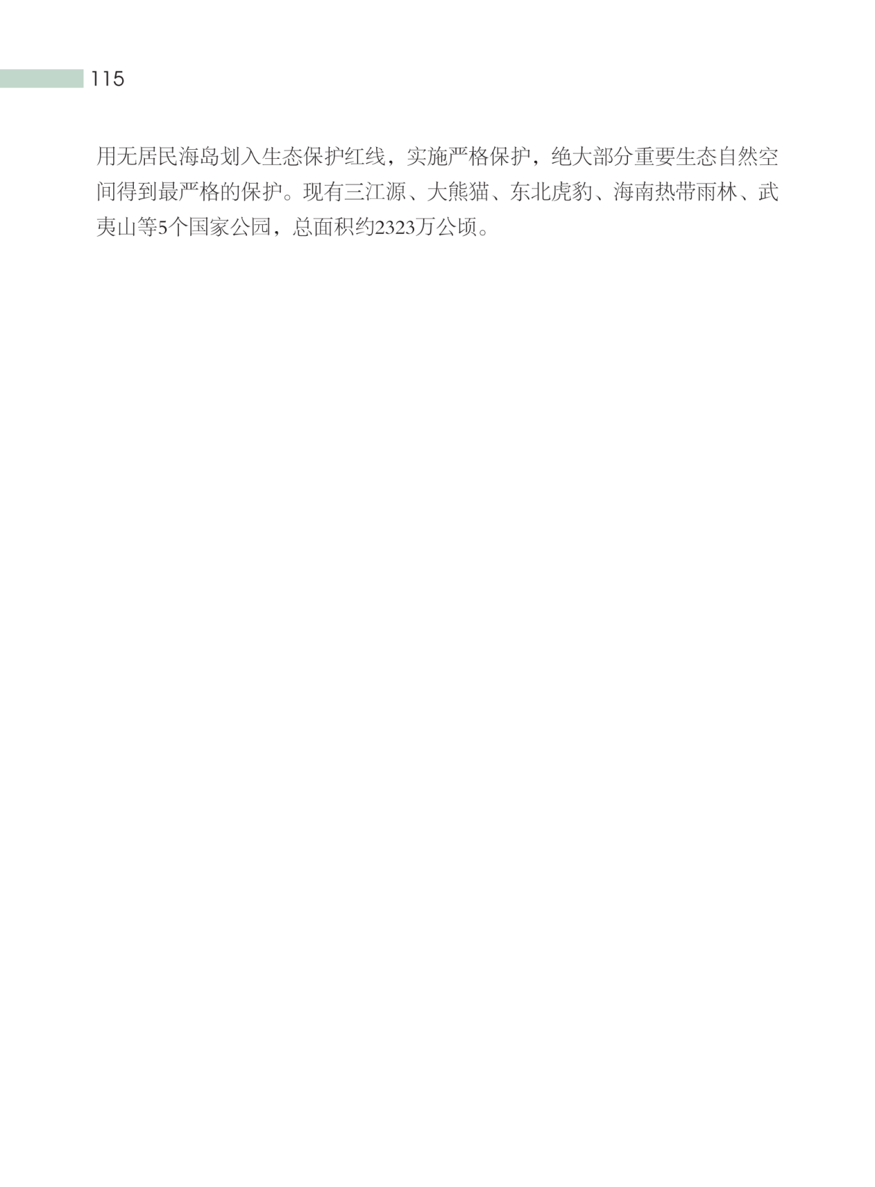 这种“环保餐盒”装的外卖和奶茶，对人体危害更凶险！(图21)