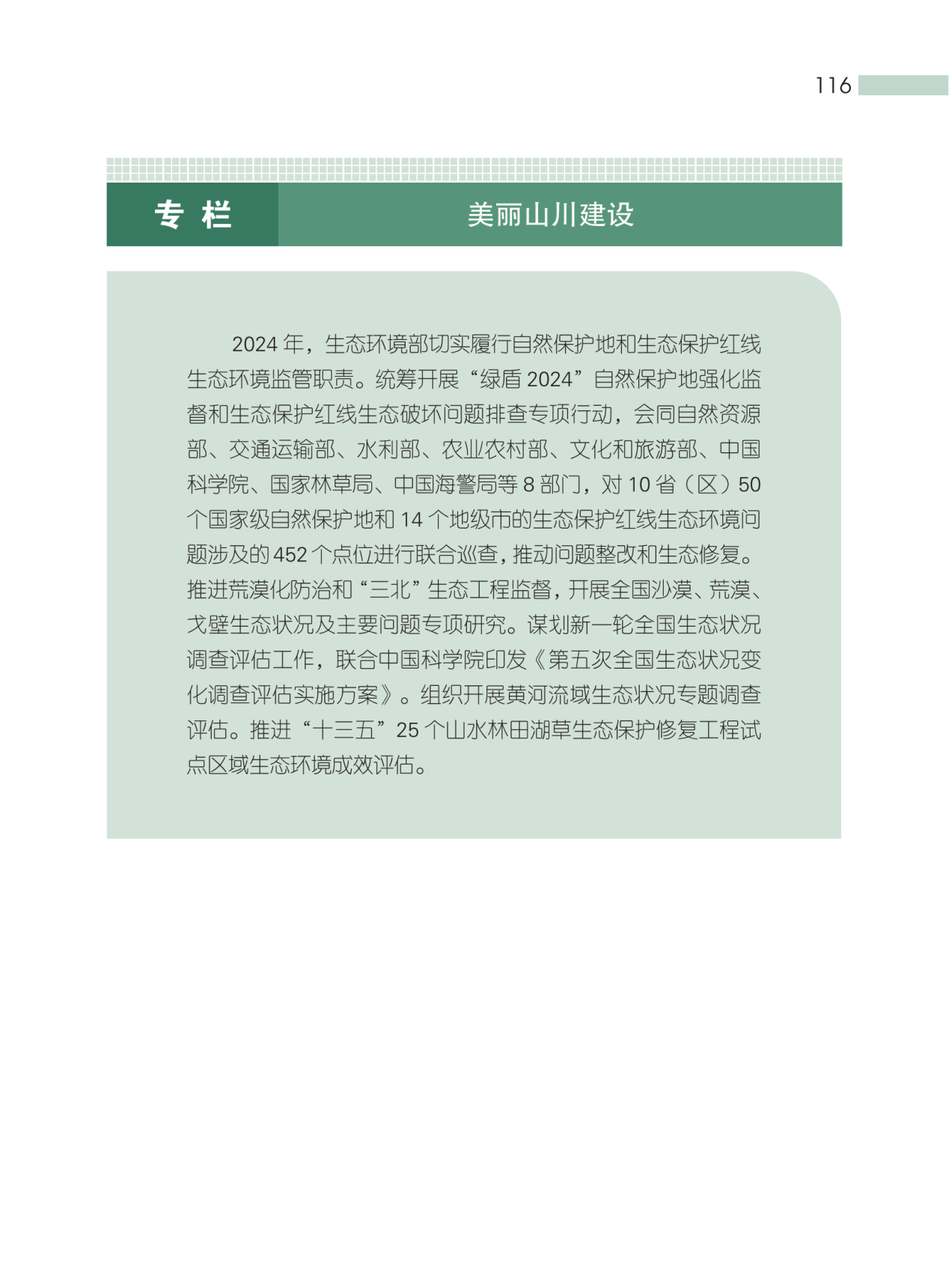 这种“环保餐盒”装的外卖和奶茶，对人体危害更凶险！(图22)