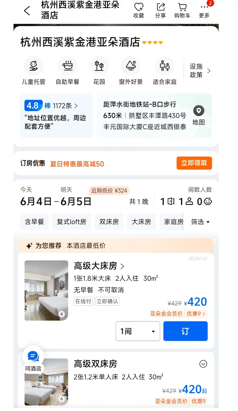 北京二手房进入存量优化调整期(图3) 北京二手房进入存量优化调整期(图3)